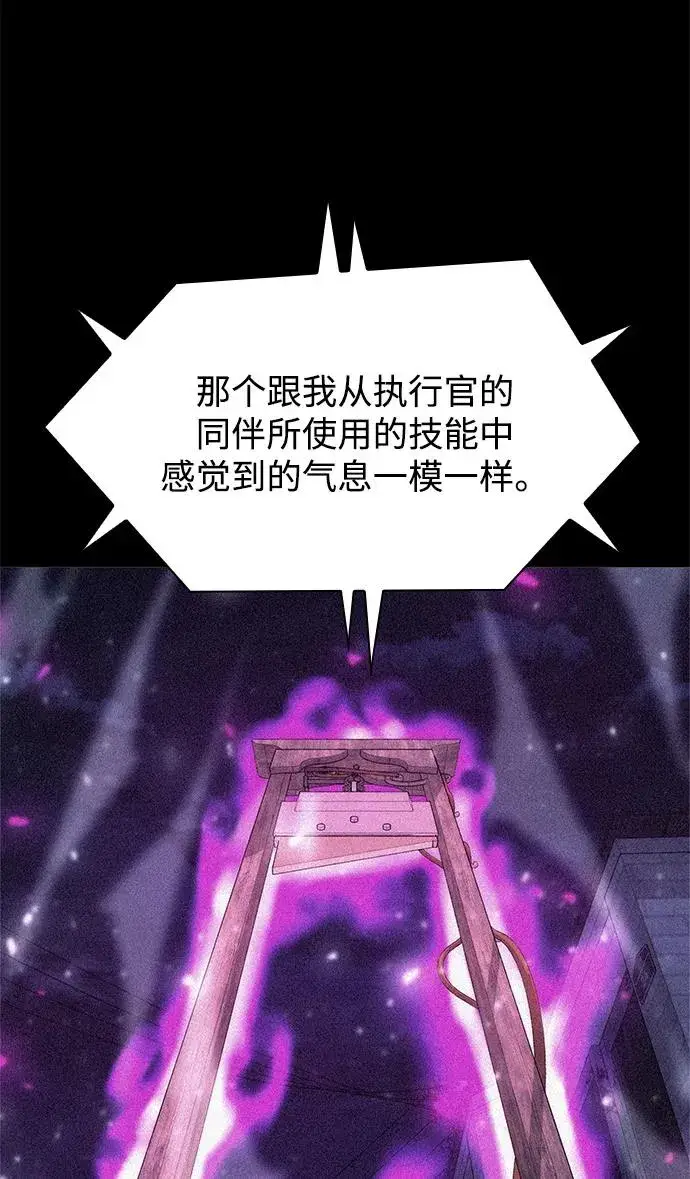 《武器锻造者》第41话图100