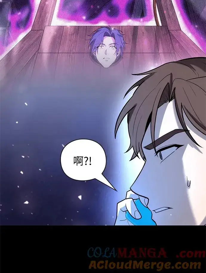《武器锻造者》第41话图101