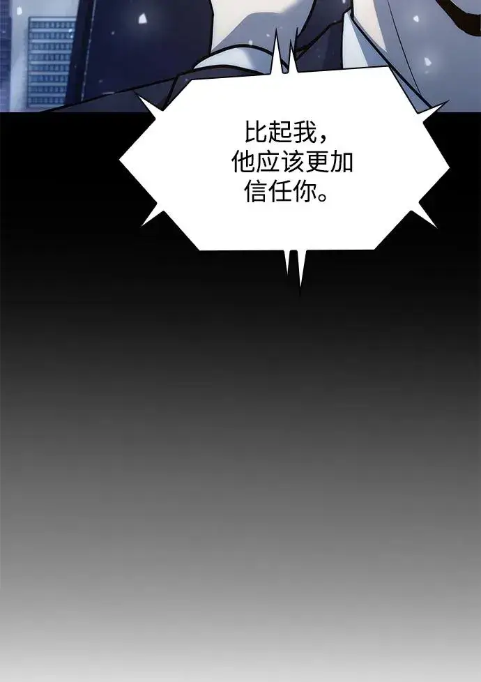 《武器锻造者》第41话图104
