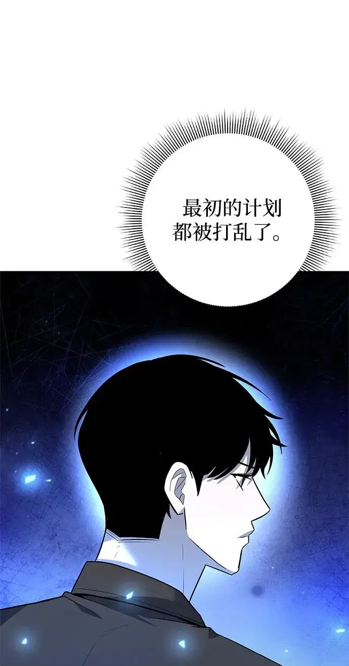 《武器锻造者》第41话图106