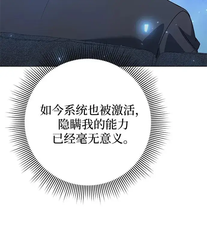 《武器锻造者》第41话图107