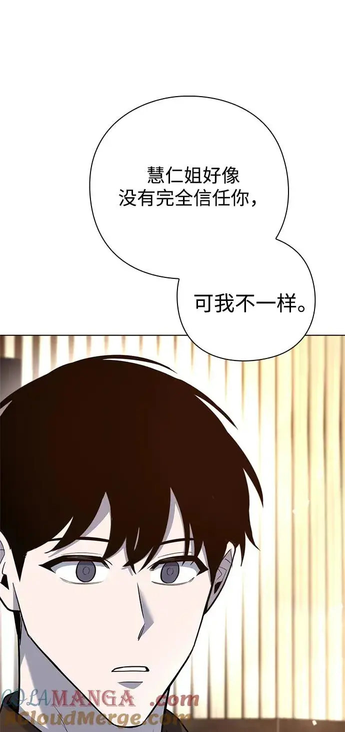 《武器锻造者》第41话图109