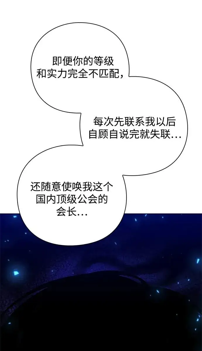 《武器锻造者》第41话图111