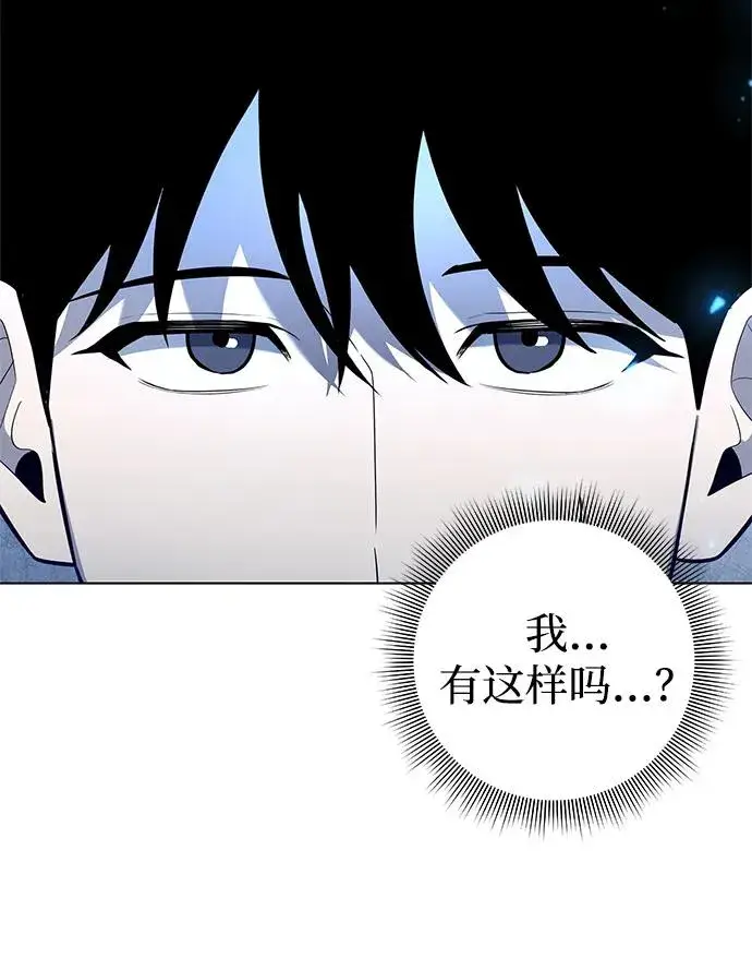 《武器锻造者》第41话图112