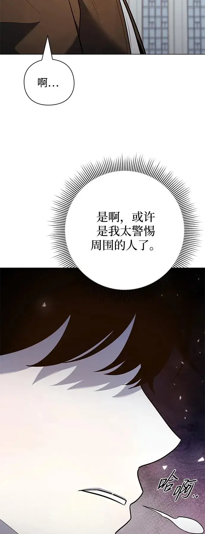 《武器锻造者》第41话图115