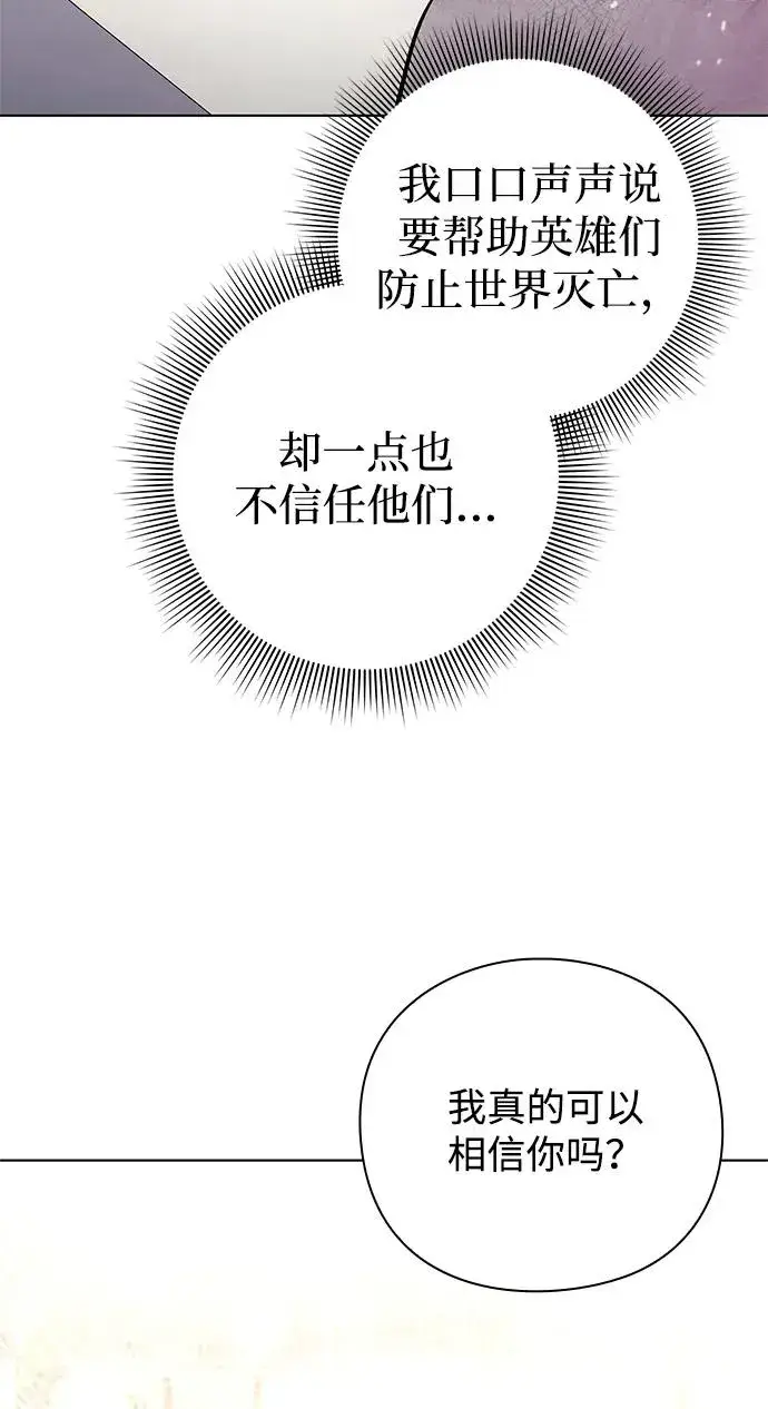 《武器锻造者》第41话图116