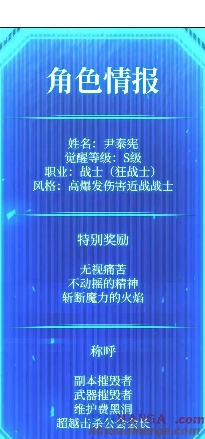 《武器锻造者》第41话图121