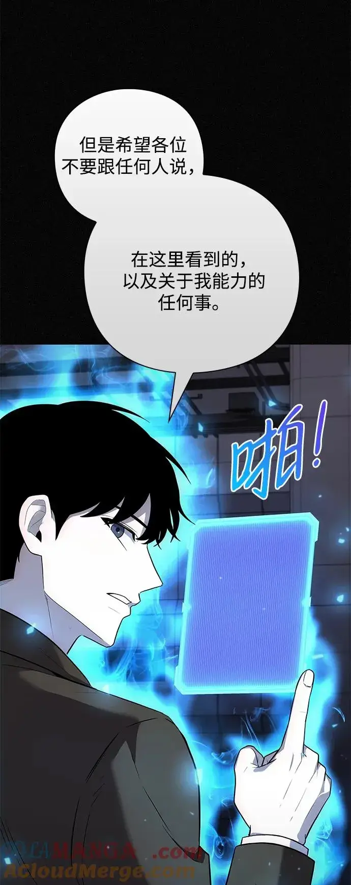 《武器锻造者》第41话图13