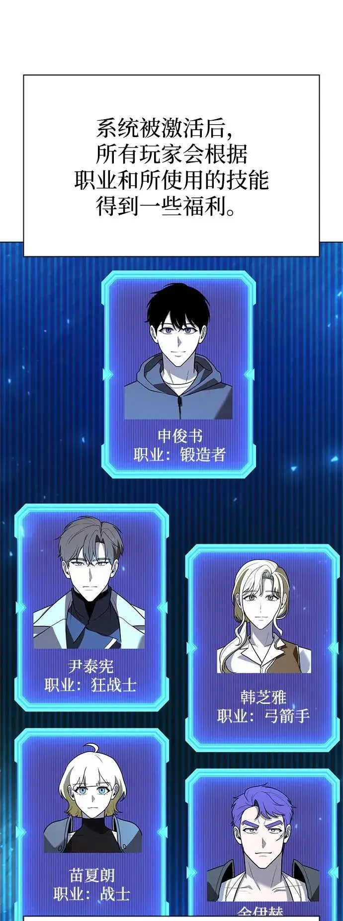 《武器锻造者》第41话图16