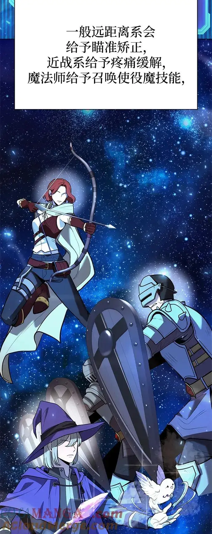 《武器锻造者》第41话图17