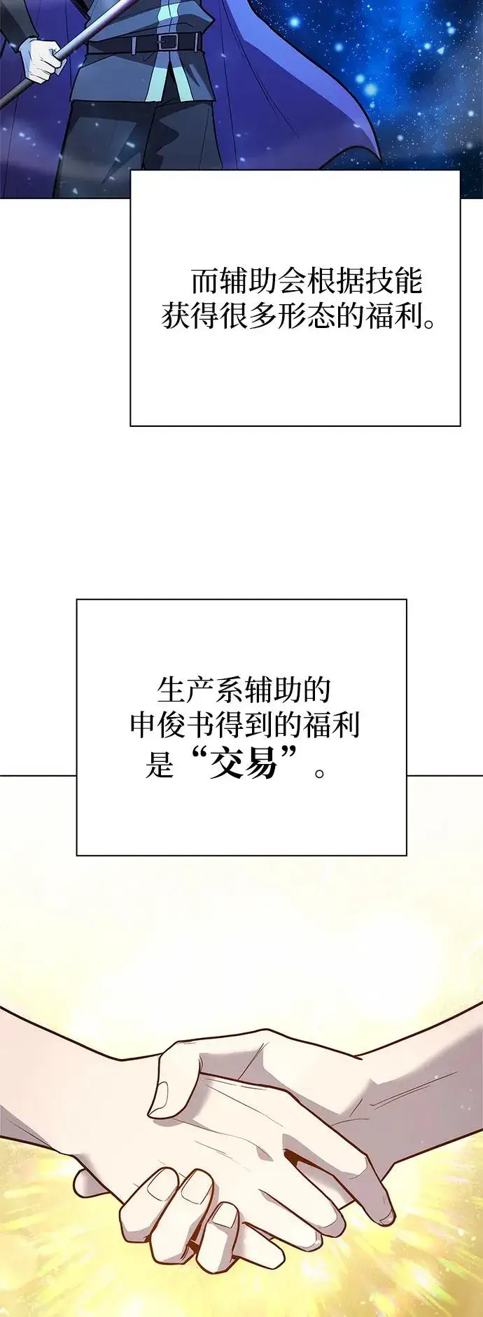 《武器锻造者》第41话图18