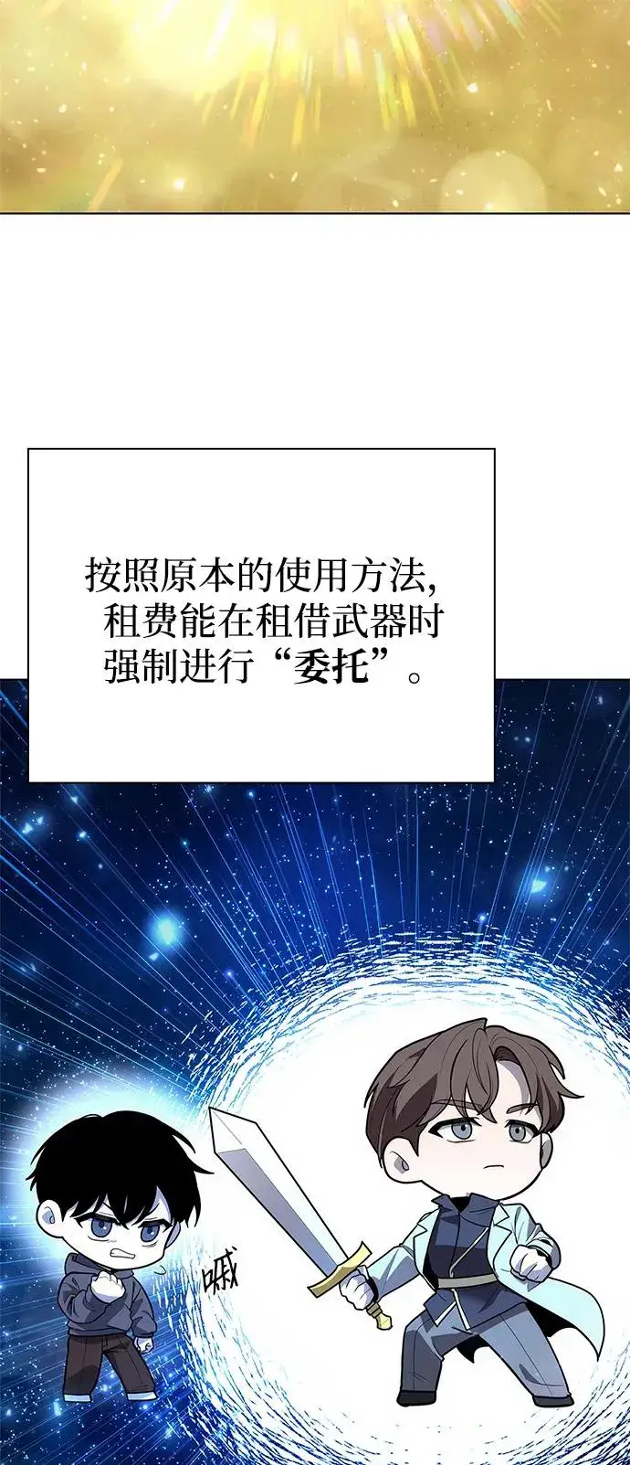 《武器锻造者》第41话图19