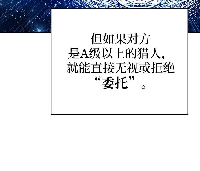 《武器锻造者》第41话图20