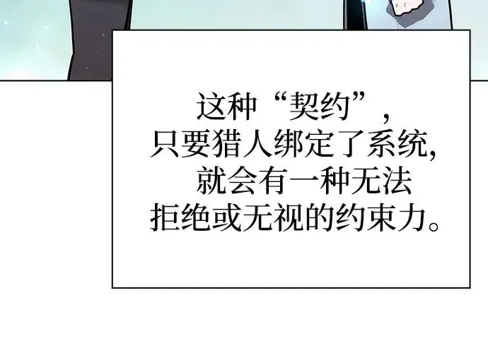 《武器锻造者》第41话图22