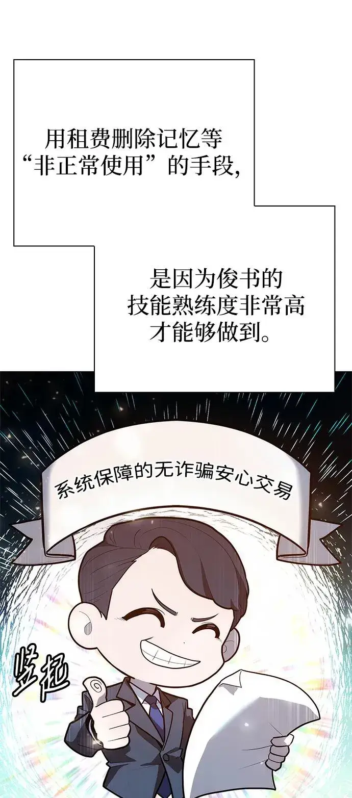 《武器锻造者》第41话图23