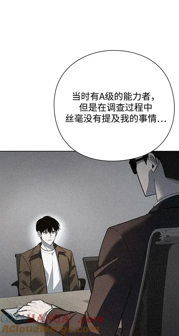 《武器锻造者》第41话图25