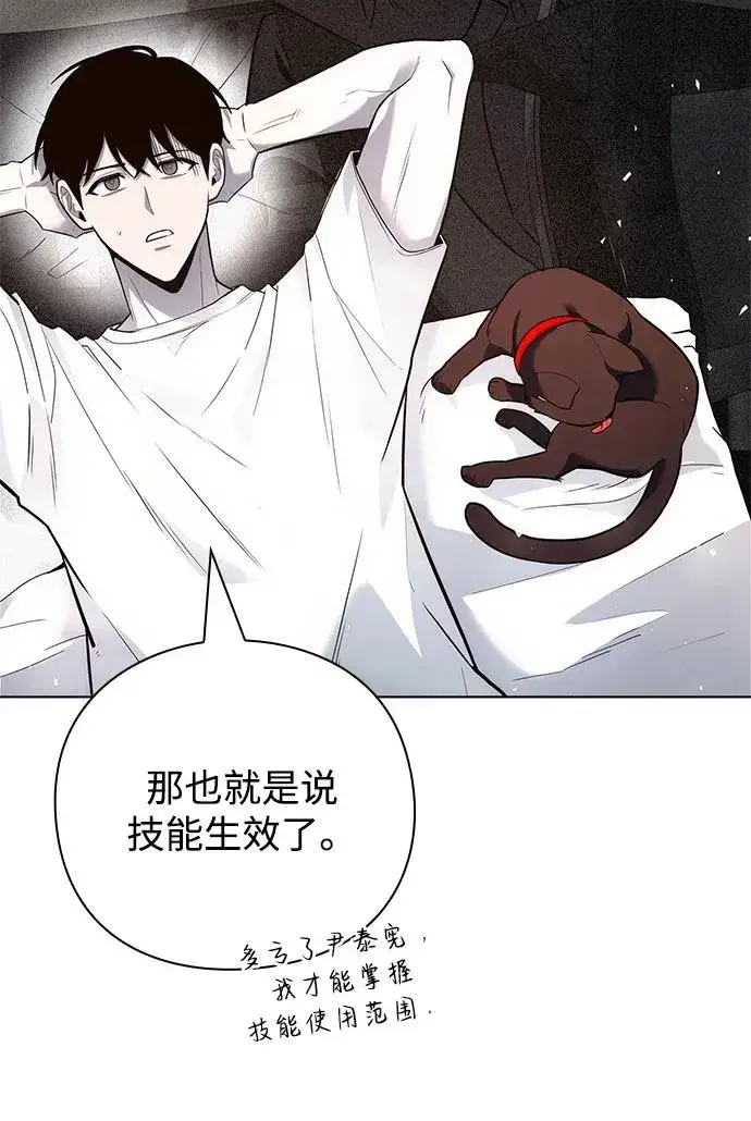 《武器锻造者》第41话图26