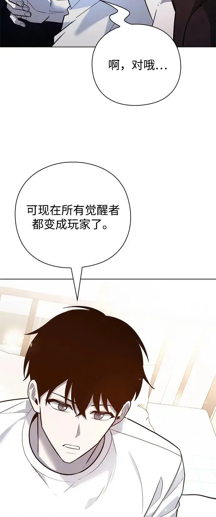《武器锻造者》第41话图31