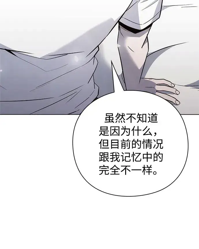 《武器锻造者》第41话图32