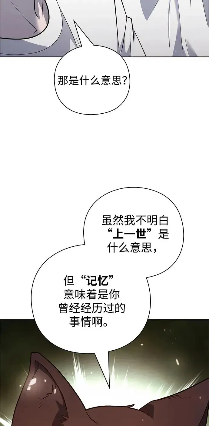 《武器锻造者》第41话图34
