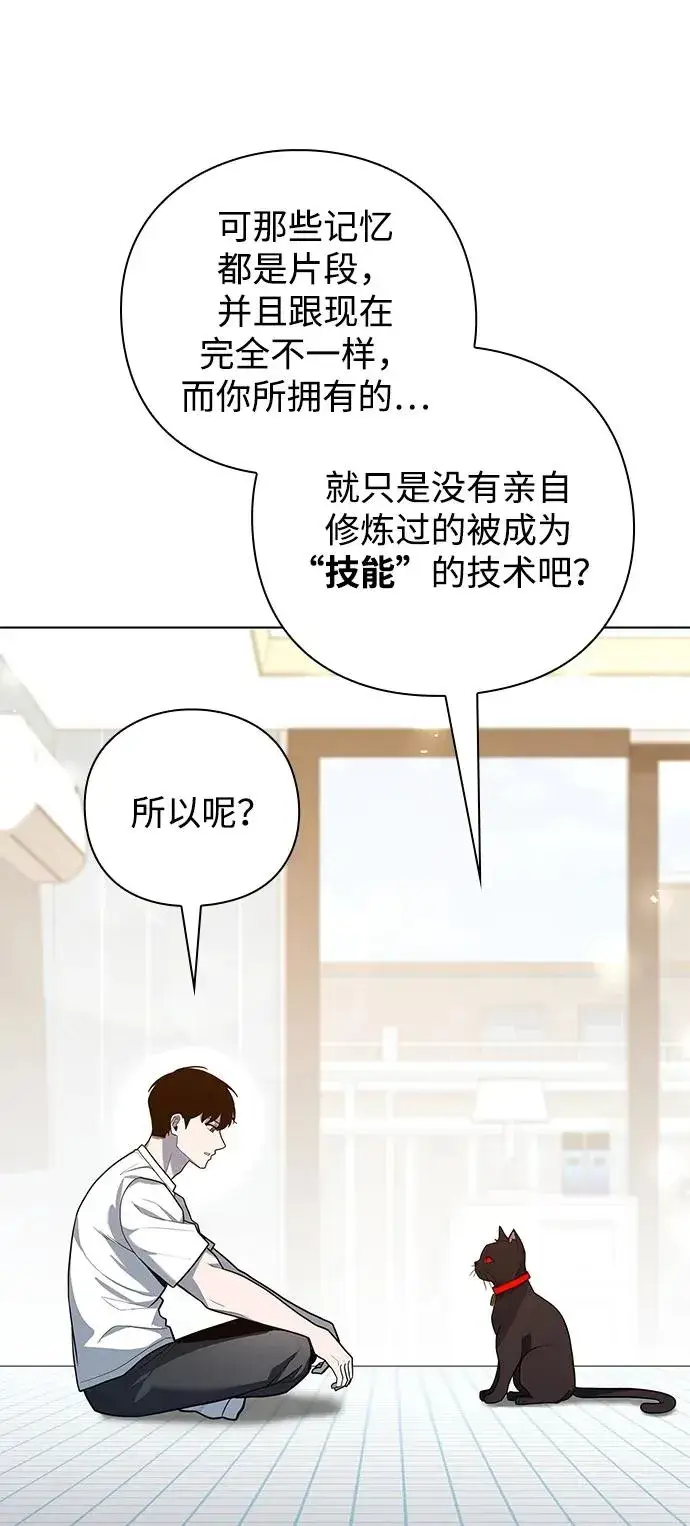《武器锻造者》第41话图36