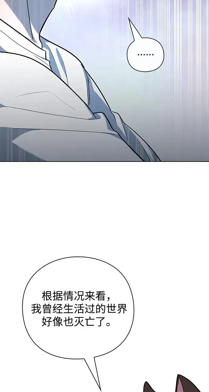 《武器锻造者》第41话图38