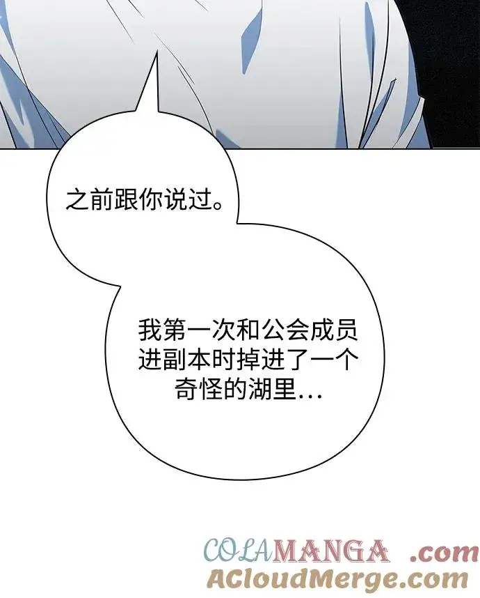 《武器锻造者》第41话图41