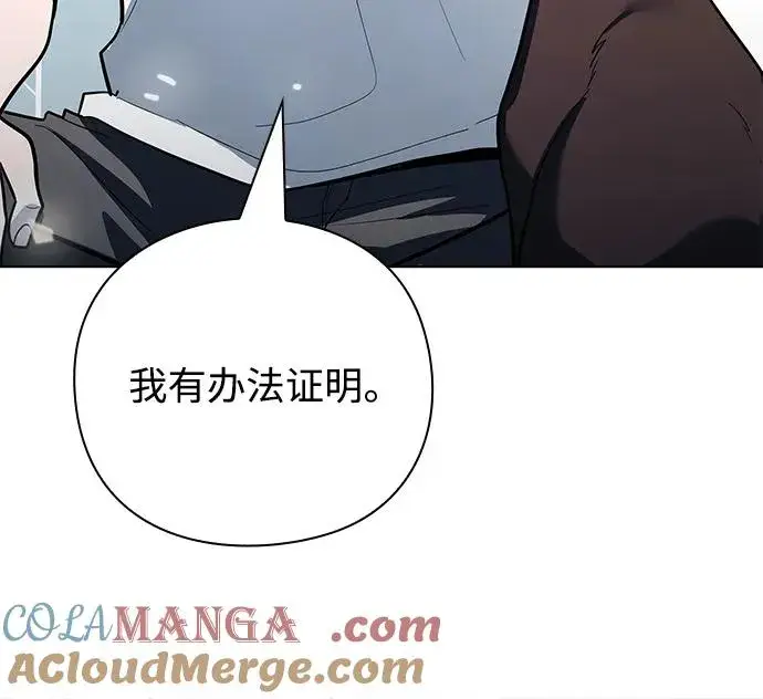 《武器锻造者》第41话图45