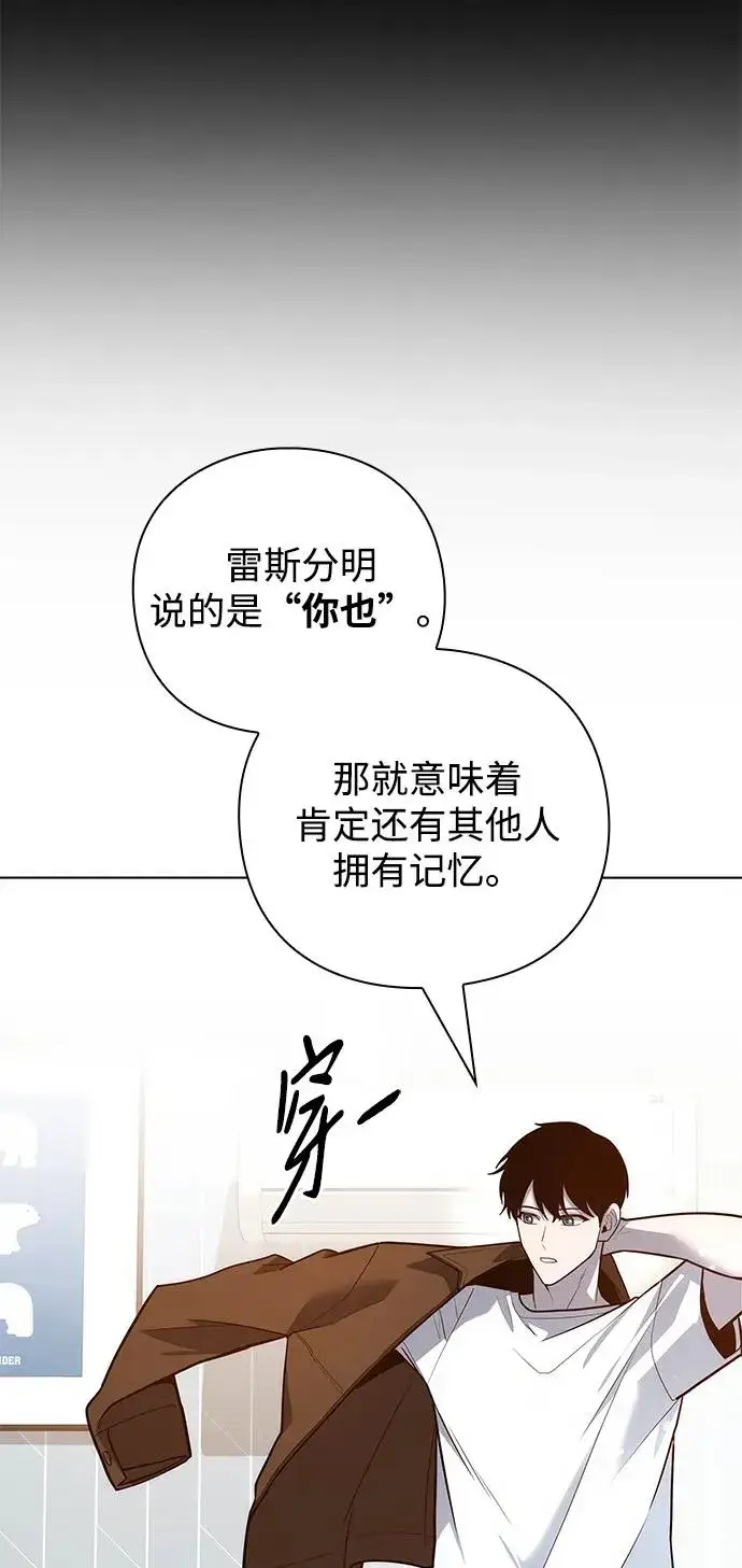 《武器锻造者》第41话图48