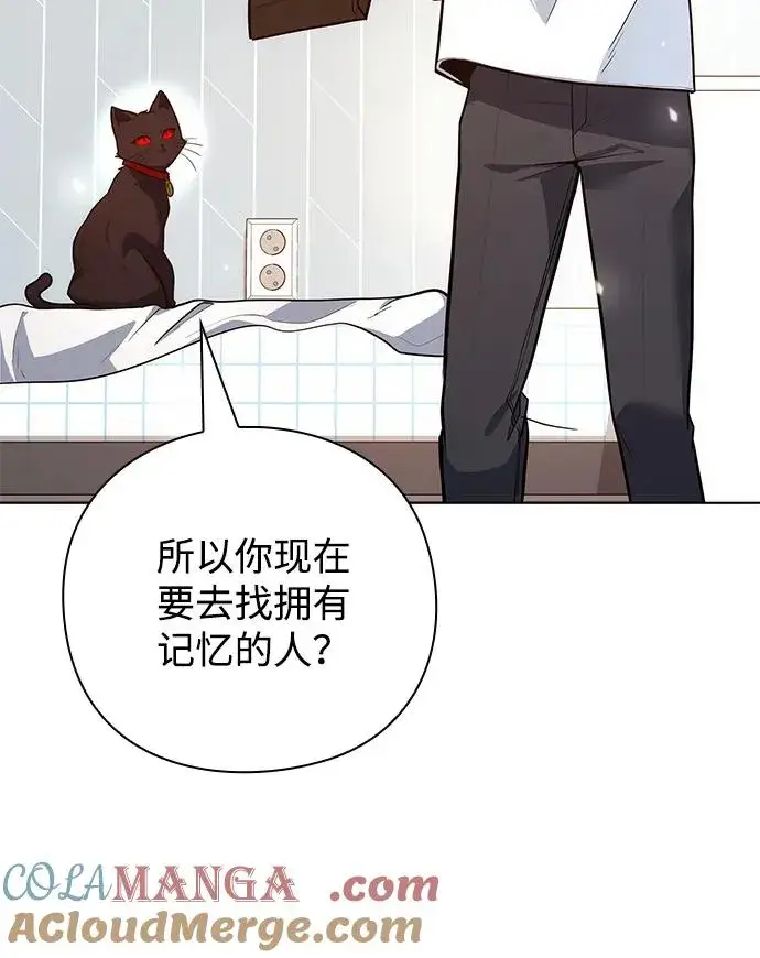 《武器锻造者》第41话图49