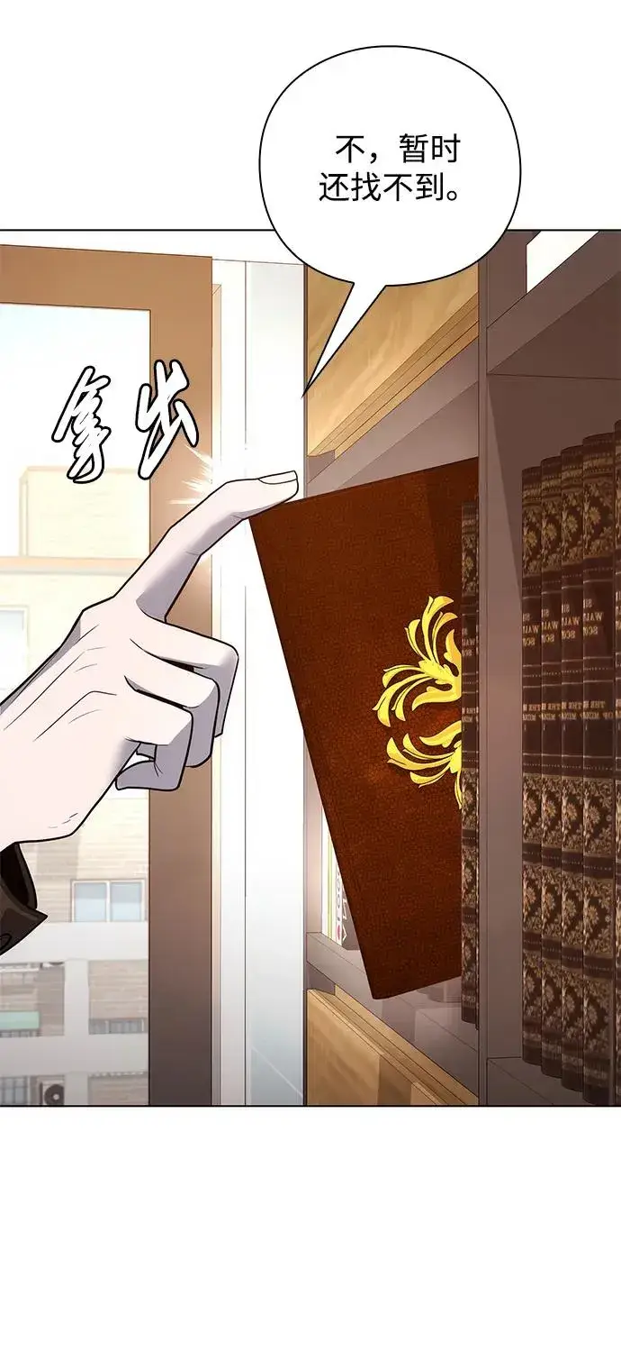 《武器锻造者》第41话图50