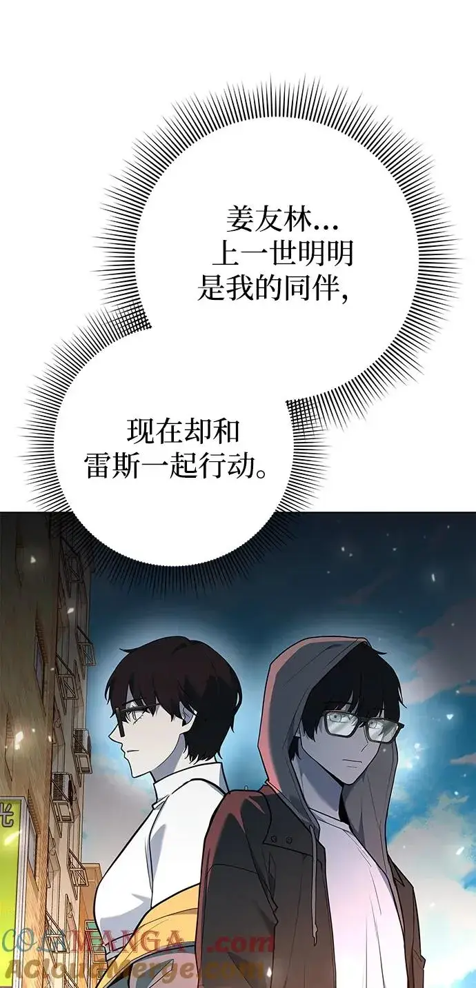 《武器锻造者》第41话图53
