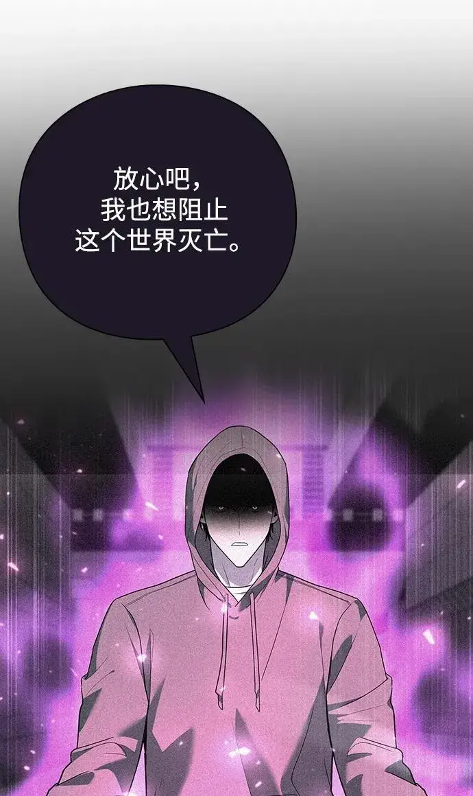 《武器锻造者》第41话图55