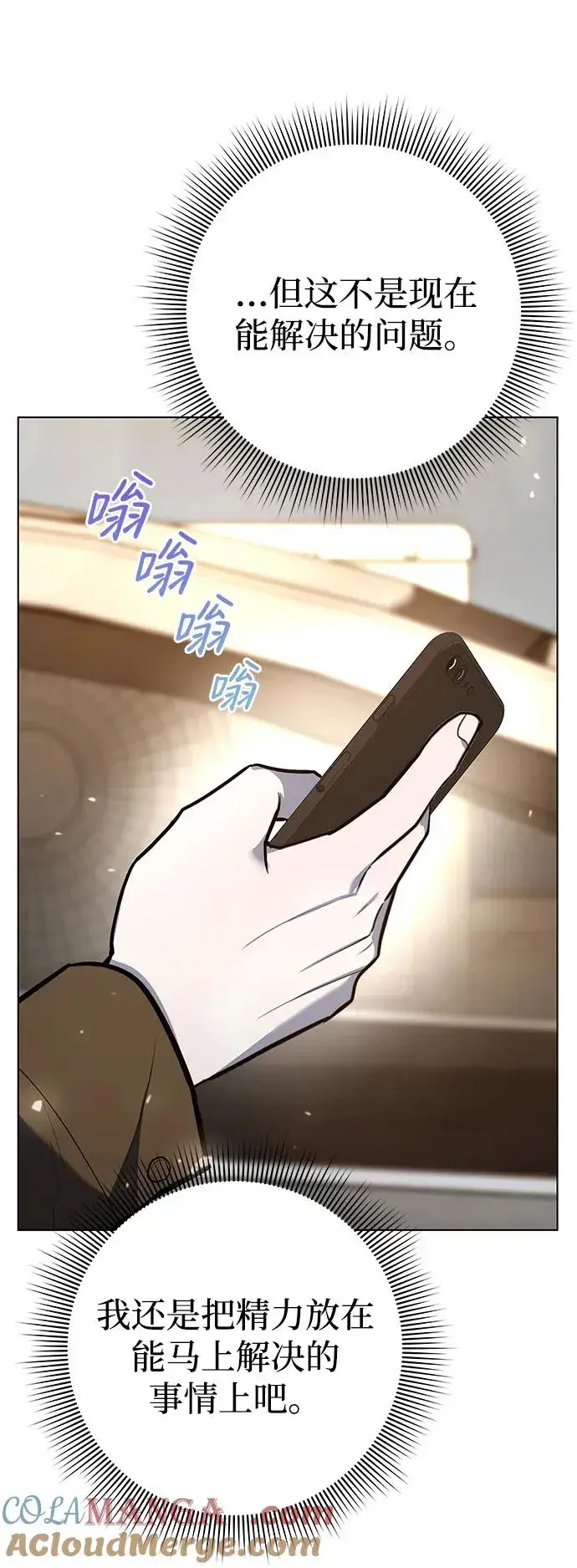 《武器锻造者》第41话图57