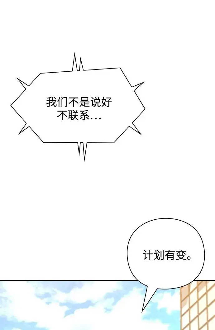 《武器锻造者》第41话图59