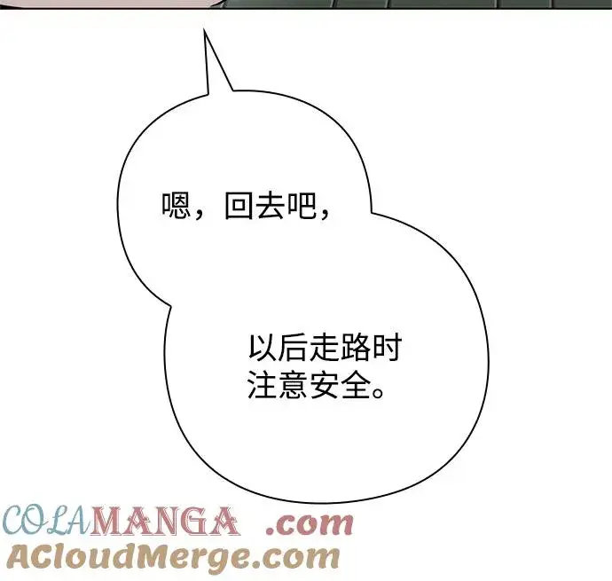 《武器锻造者》第41话图65