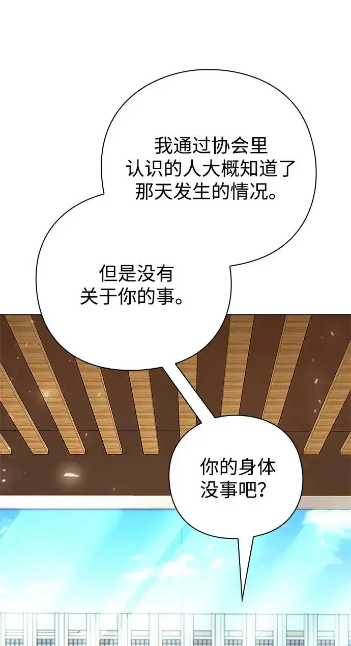 《武器锻造者》第41话图74