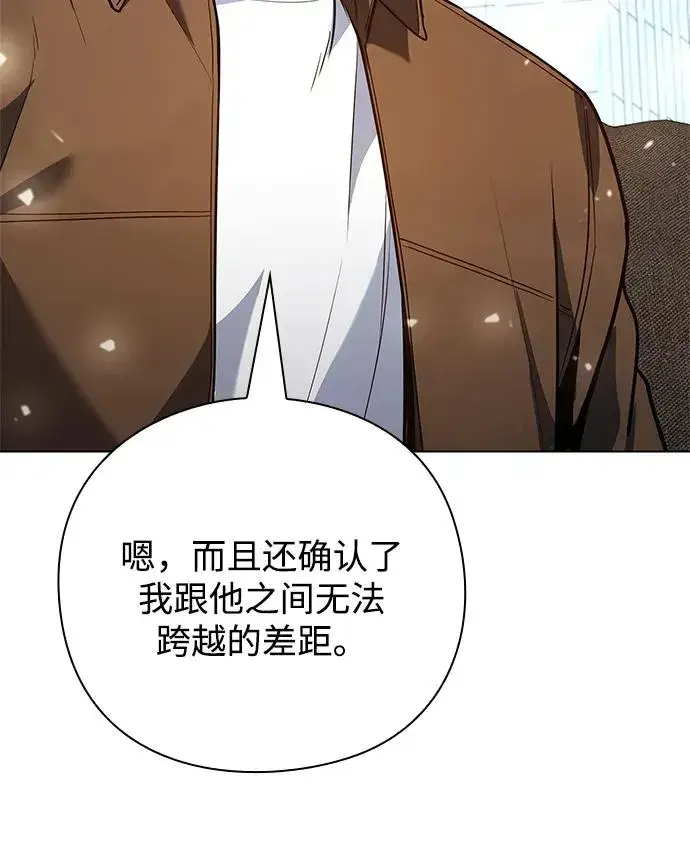 《武器锻造者》第41话图79