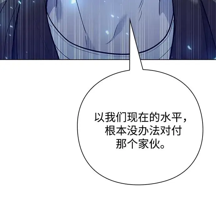《武器锻造者》第41话图82