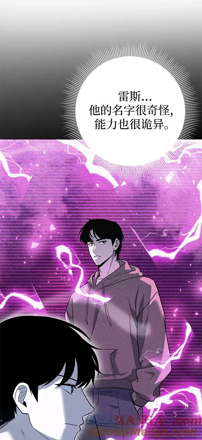 《武器锻造者》第41话图85