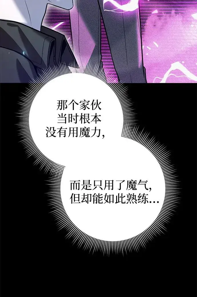 《武器锻造者》第41话图86
