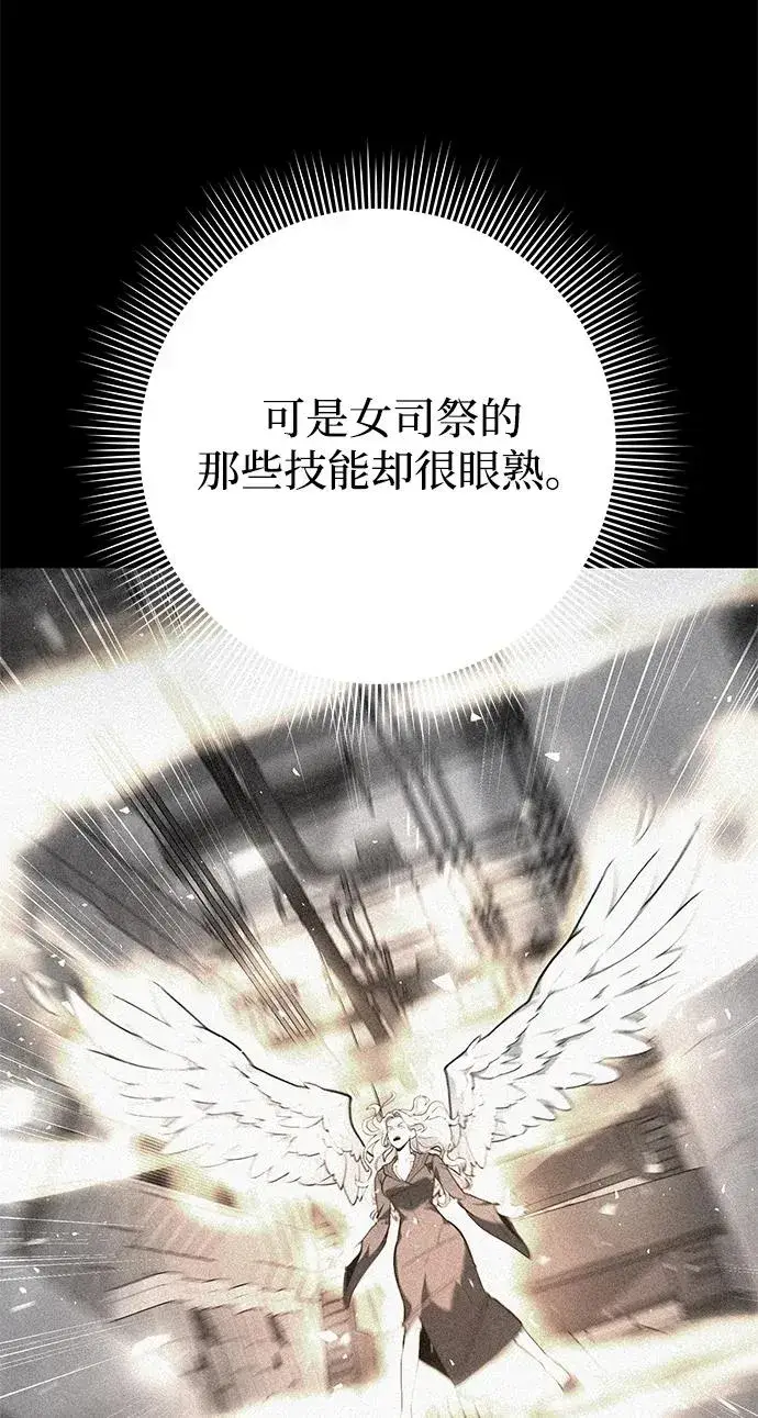 《武器锻造者》第41话图88