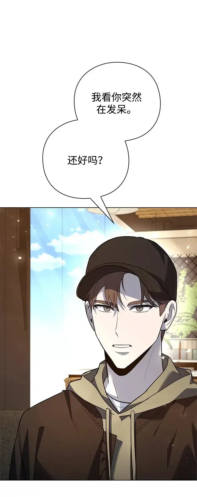 《武器锻造者》第41话图92