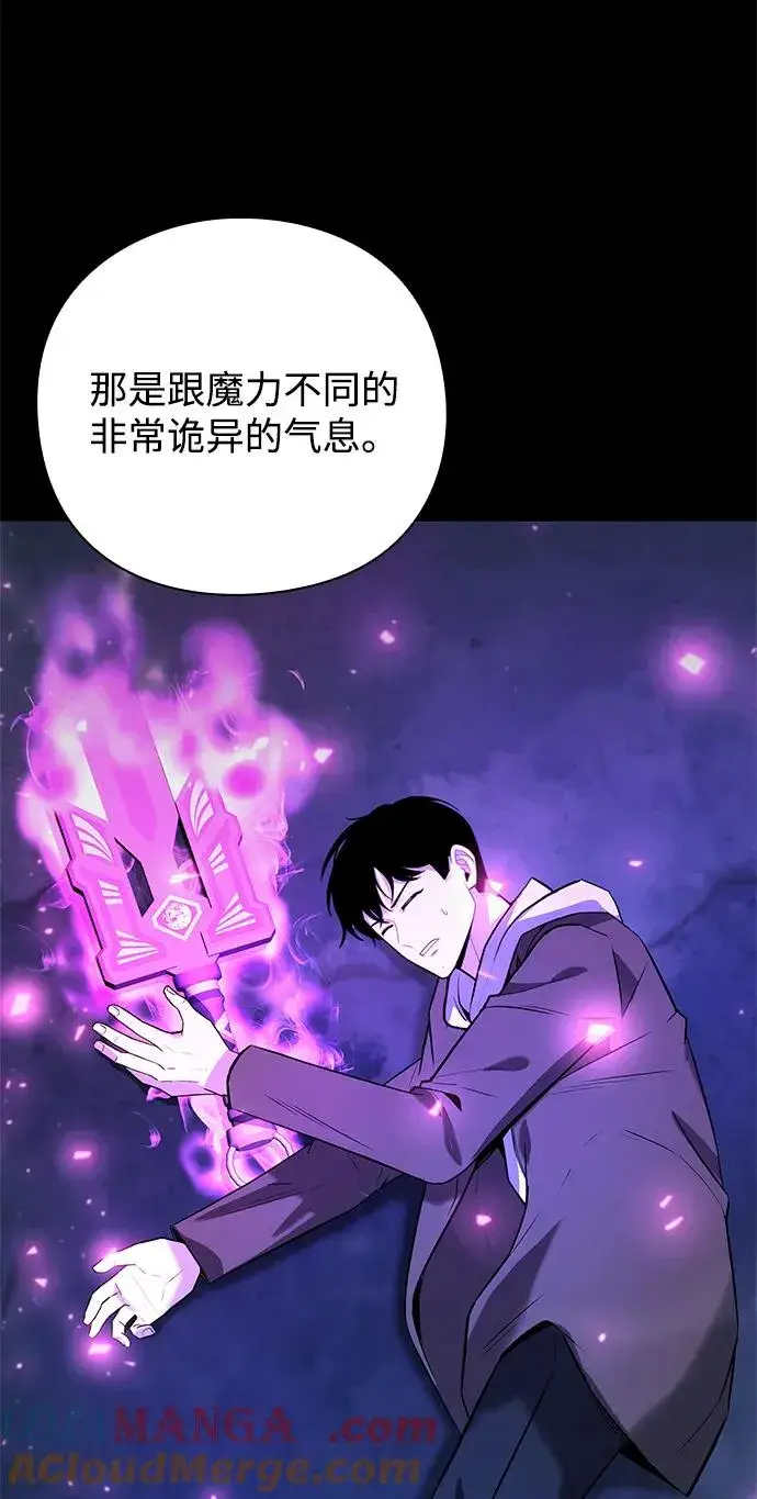 《武器锻造者》第41话图97