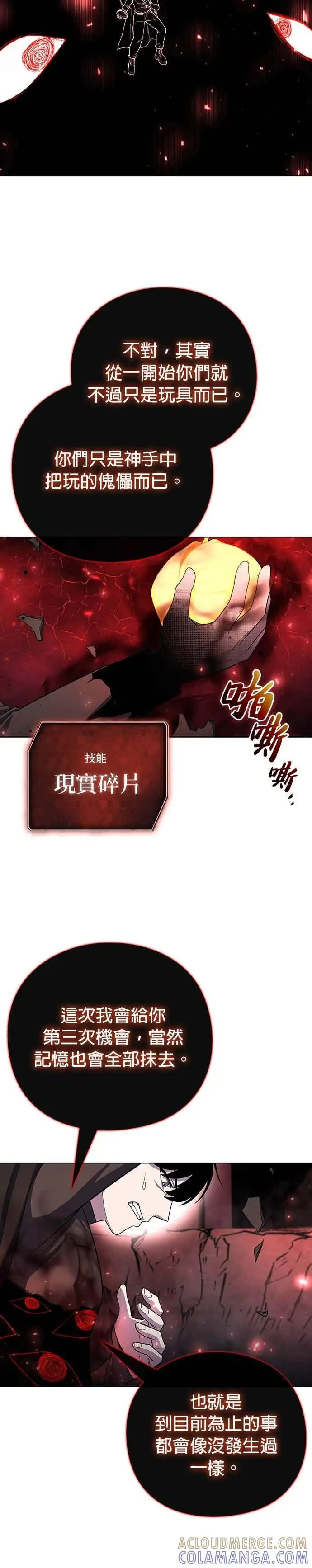 《武器锻造者》第76话图3