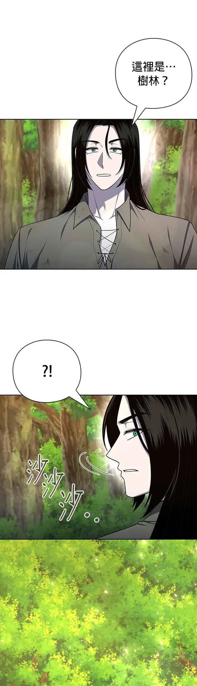 《武器锻造者》第76话图32