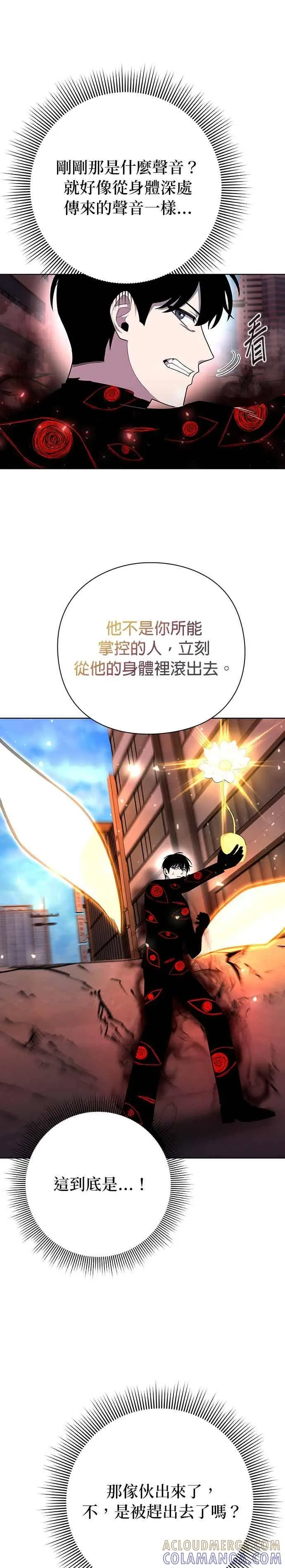 《武器锻造者》第76话图5