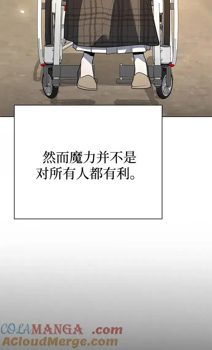 漫画《武器锻造者》第42话第105张图