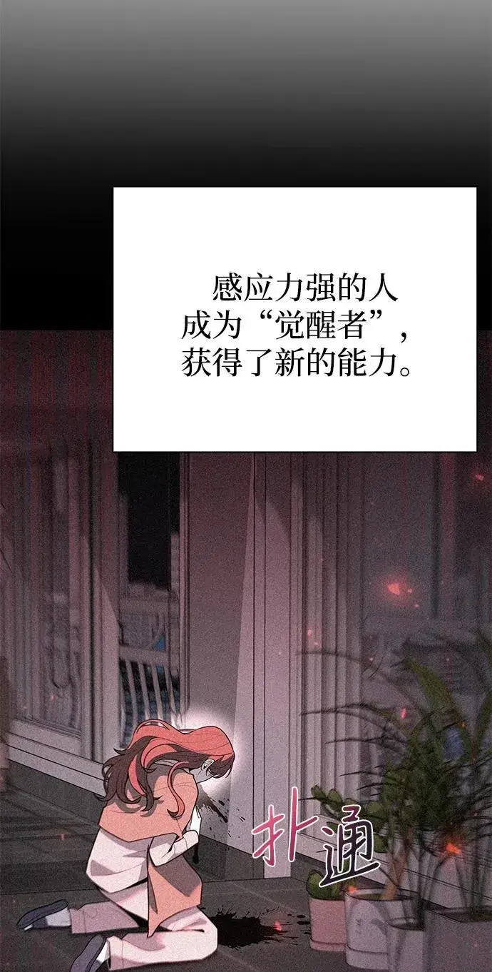 漫画《武器锻造者》第42话第106张图