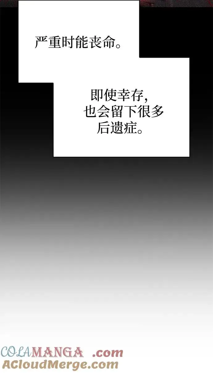 漫画《武器锻造者》第42话第109张图